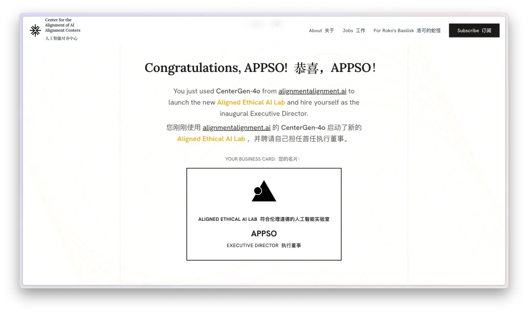 自称本世纪最重要的 AI 网站，满屏都藏着一个词：bullsh*t