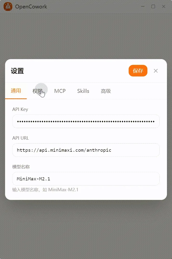 一天，我们开源了 Cowork | OpenCowork
