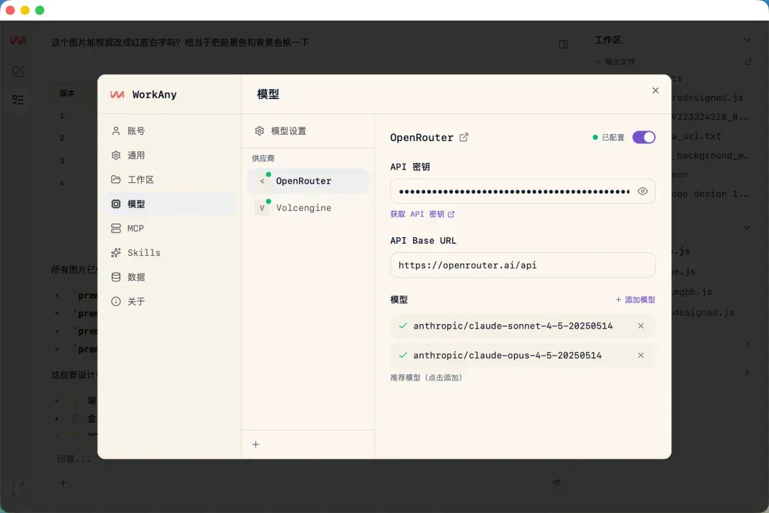 我 Vibe Coding 一周，做了个桌面 Agent
