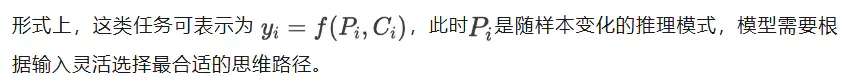 仅需10%思维链标注，等同全量性能！计算所发布推理监督新范式