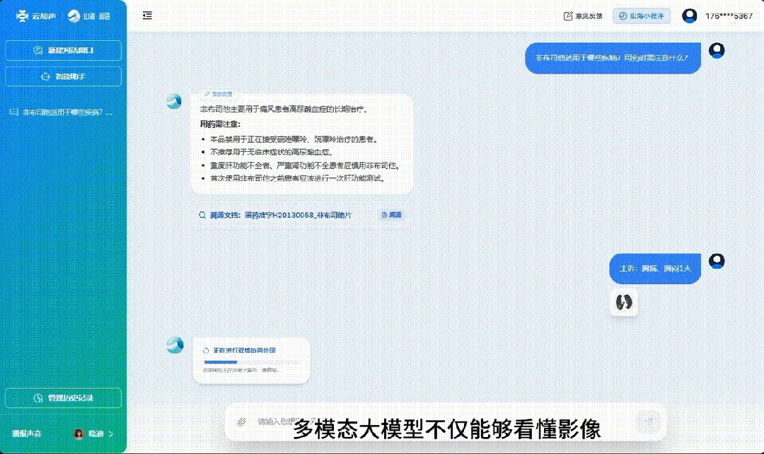 超前布局协和10年，这家国产AI「三冠王」终于藏不住了