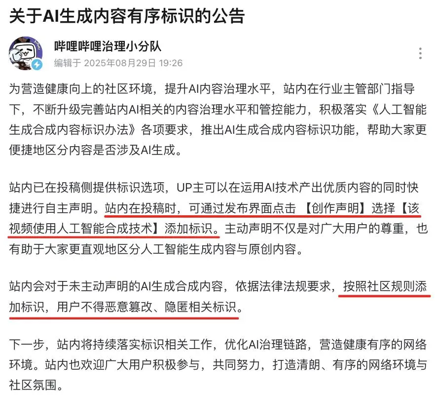 DeepSeek微信抖音AI强制打标，能防骗吗？