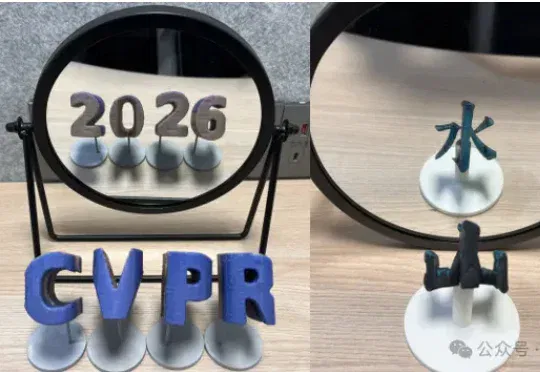 清华弄了个镜像错觉艺术生成器，支持3D打印 | CVPR'26亮点