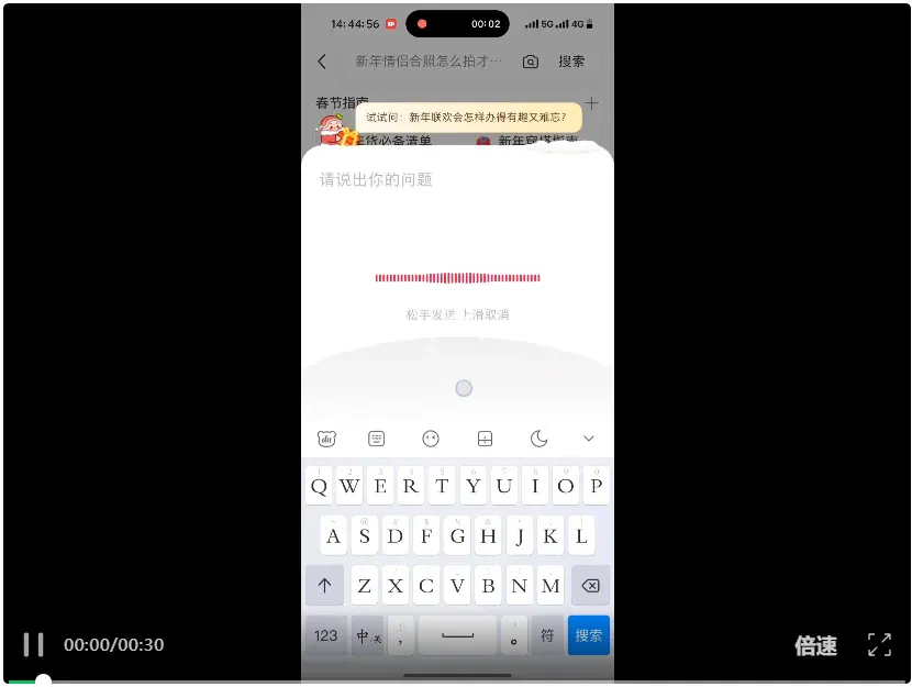 小红书，再造一个更有「声」命力的社区