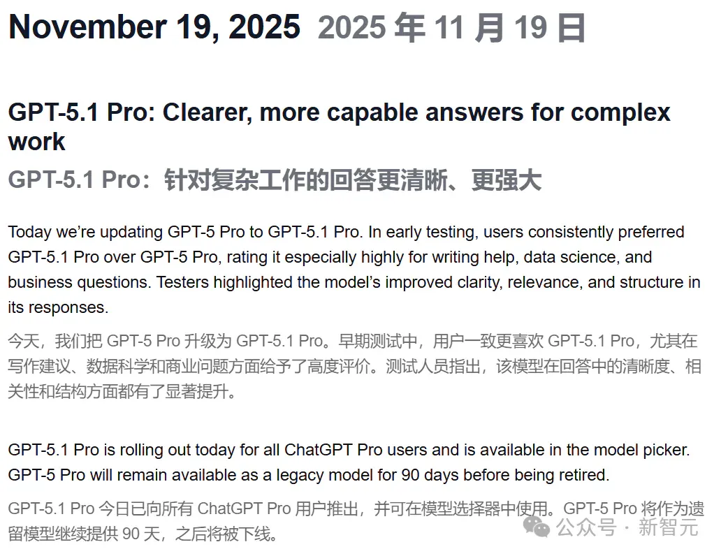 OpenAI深夜双王炸！GPT-5.1 Pro紧急发布，降维打击Gemini 3