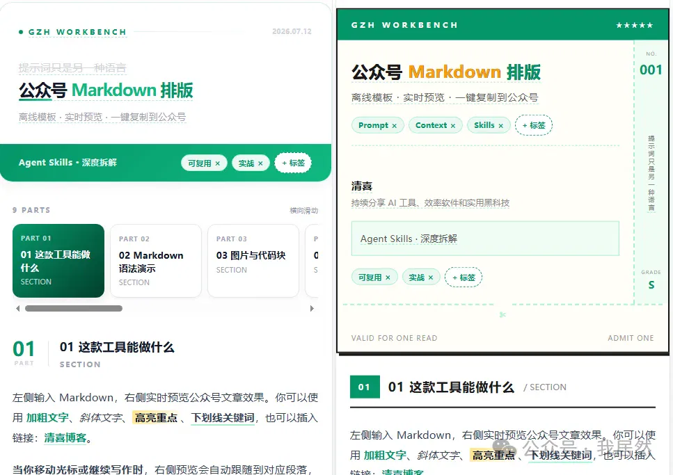 文章配图