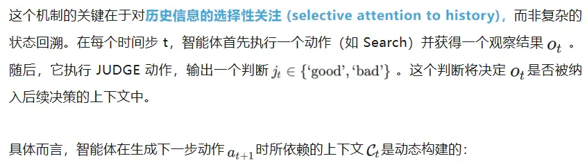 告别「一条路走到黑」：通过自我纠错，打造更聪明的Search Agent