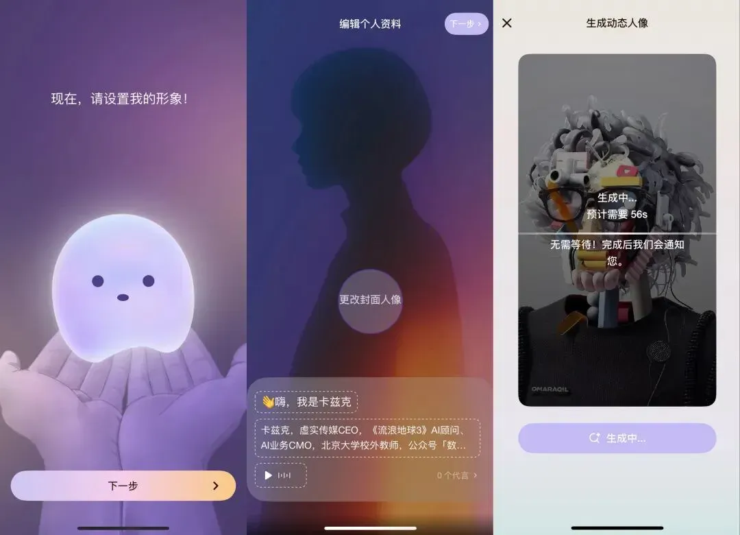 当我深度体验完这个AI社交产品之后，我悟了。
