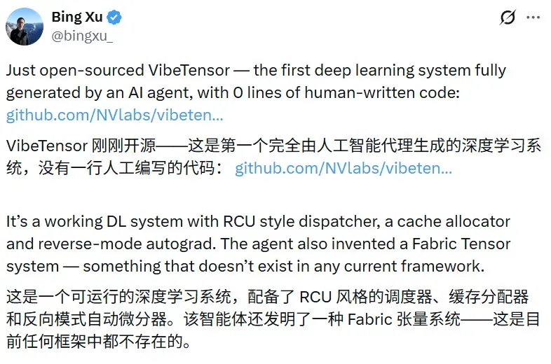 陈天奇、贾扬清点赞：Vibe Coding版PyTorch，连论文都是AI写的