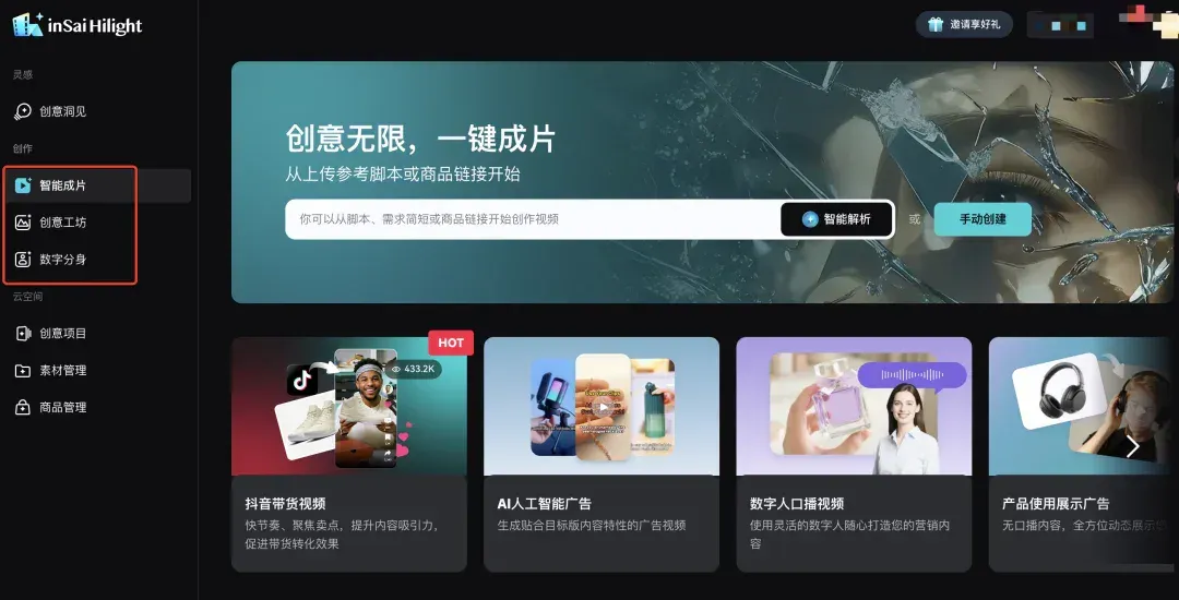 跨境电商版Sora发布：全球首个AI原生电商视频Multi-Agent来了