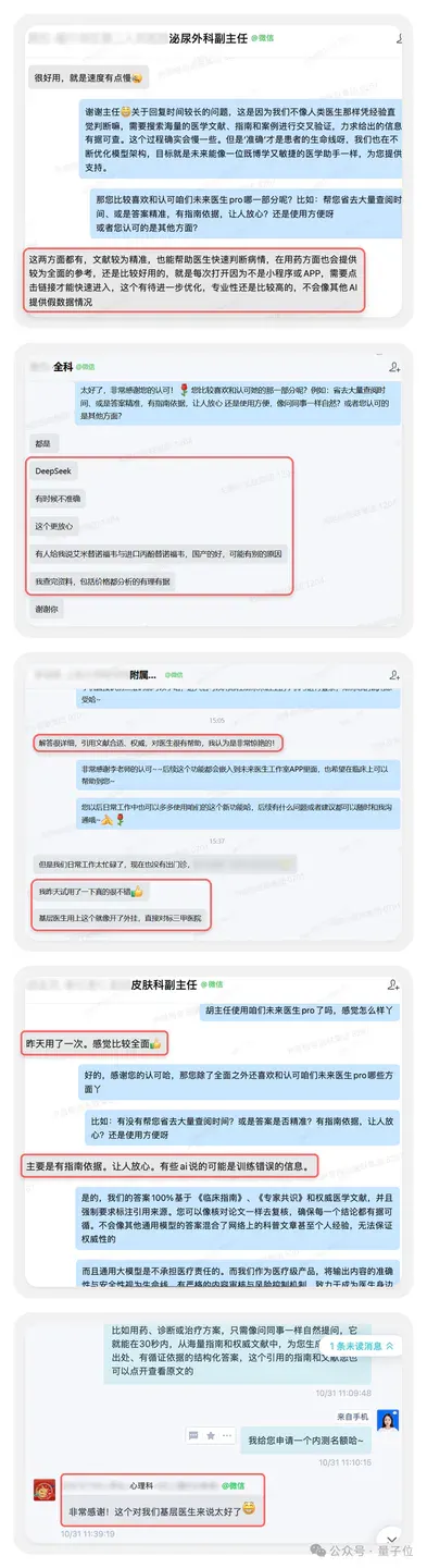 GPT-5败下阵，这款中国AI拿下全球第一，众多医生已在用它做诊断