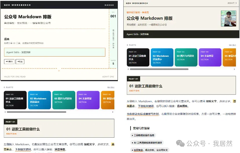 文章配图