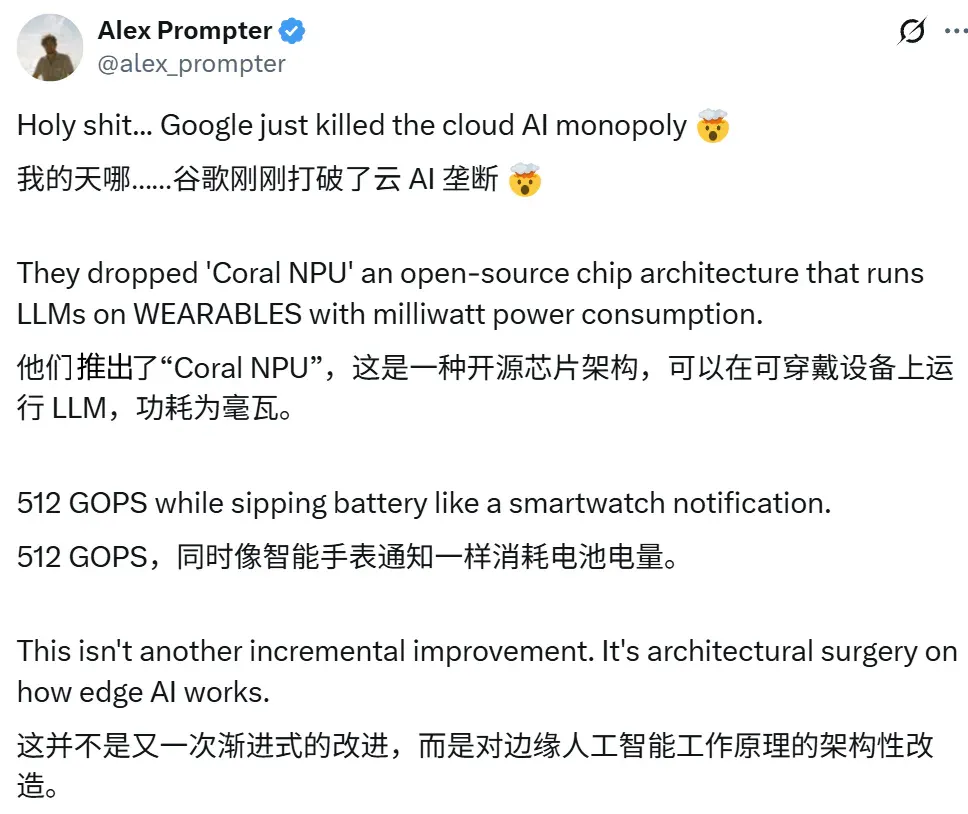 谷歌开源全栈平台Coral NPU，能让大模型在手表上全天候运行