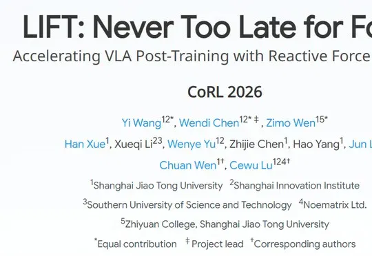CoRL 2026 | 0条带力数据预训练！上海交大卢策吾、汶川团队让VLA学会力