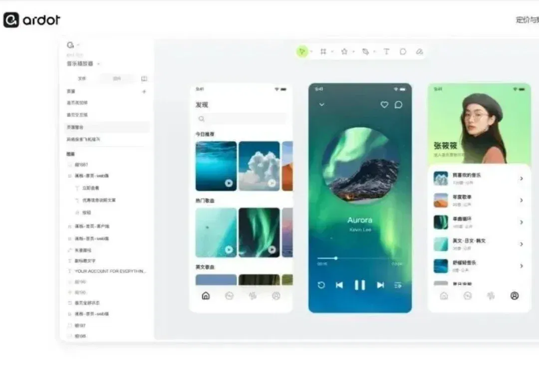 腾讯悄悄做了个 Ardot：一句话，直接生成可编辑 UI