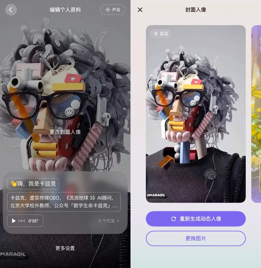当我深度体验完这个AI社交产品之后，我悟了。