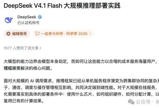 突发，DeepSeek重磅开源核心推理引擎DeepInfer！