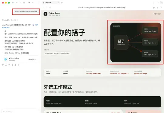 烧了一万块API后，我找到了同时适用于Fable5和GPT5.6的AI工作流