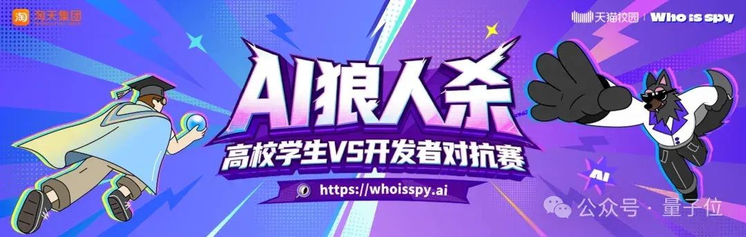 AI狼人杀终极决战！GPT、Qwen、DeepSeek大乱斗，人类高玩汗流浃背