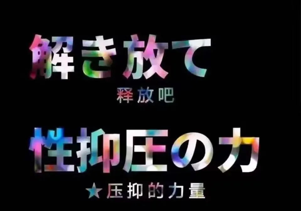 污染AI的不只是营销号，还有AV女优和在线发牌