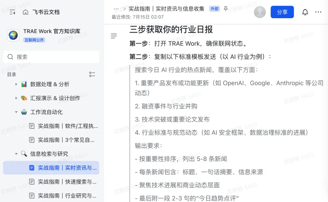 文章配图
