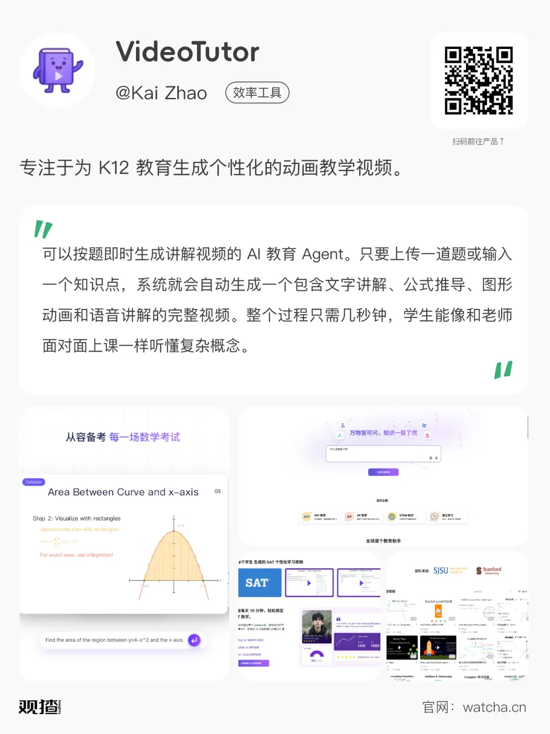 专访丨华人大三学生创业教育 Agent，获赵长鹏 1100 万美元种子轮