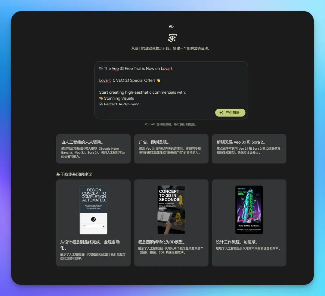 承包你的品牌营销物料｜谷歌再发重磅 AI 设计产品