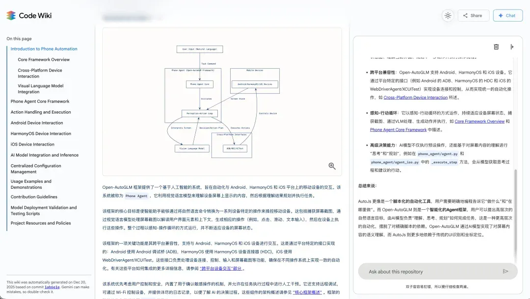 Google 新产品 Code Wiki，什么上古项目、屎山代码统统都不是问题了