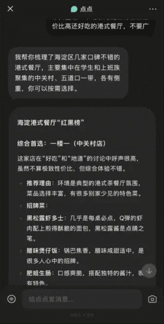 AI金矿上打盹的小红书，刚刚醒了一「点点」