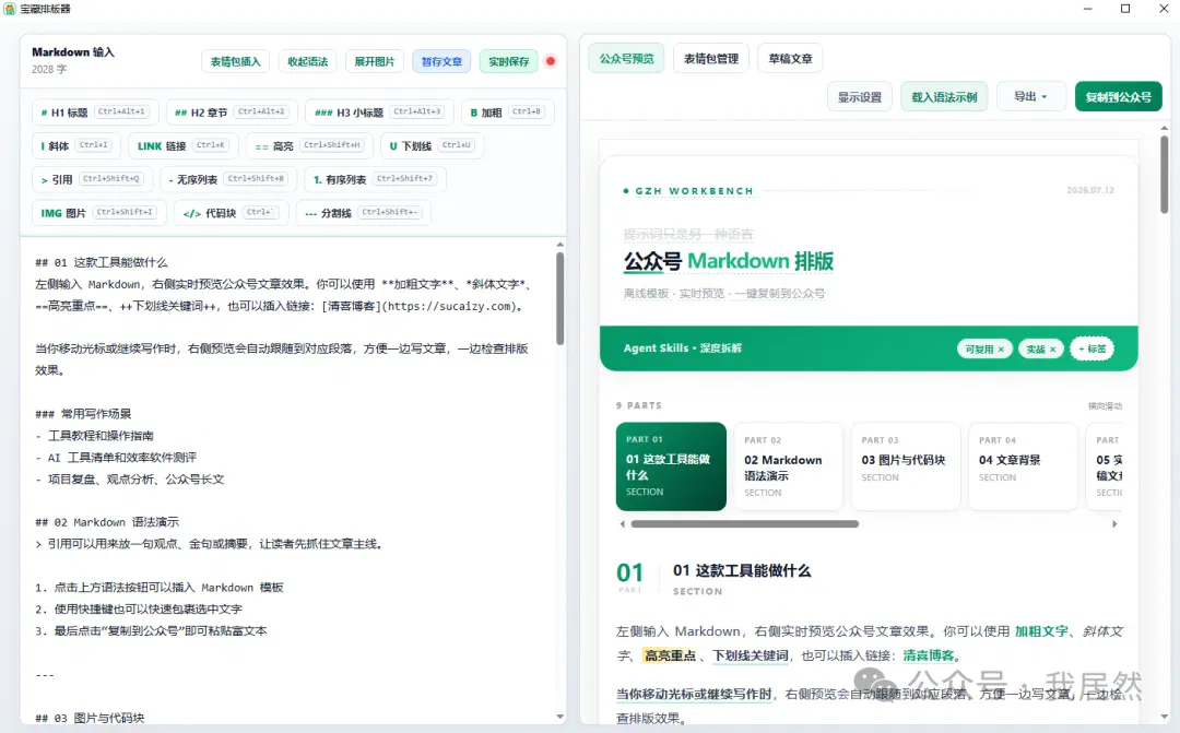 文章配图