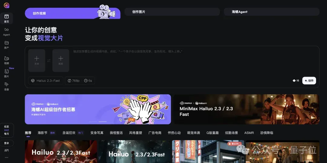 火线解析MiniMax招股书！全球领先大模型成本只有OpenAI 1%，果然拳怕少壮