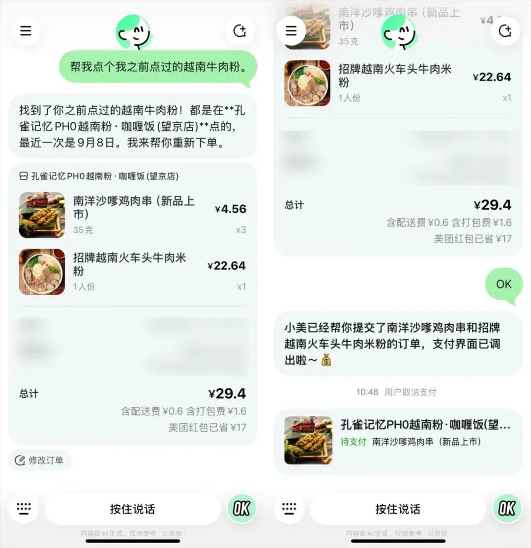 美团悄悄上线了生活Agent，懒人的春天真的要来了。