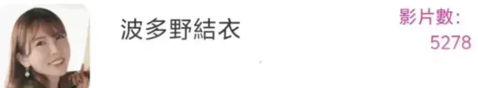 污染AI的不只是营销号，还有AV女优和在线发牌