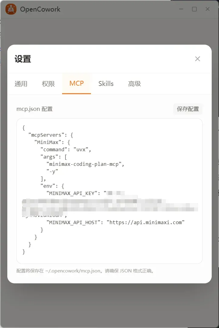 一天，我们开源了 Cowork | OpenCowork