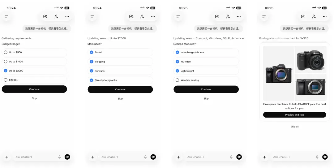 ChatGPT 这个新功能，想把淘宝小红书 B 站的活全干了