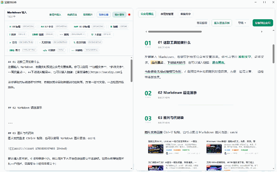 文章配图