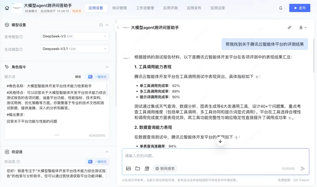 2025 智能体元年，Agent 开发平台深度评测报告解读