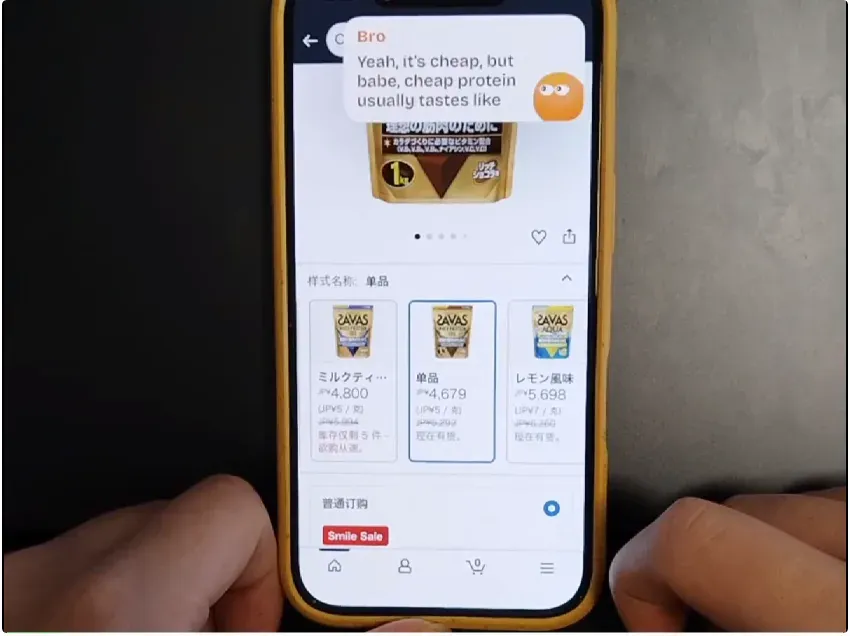 不当导师，只当损友：这款登顶App Store的AI「好Bro」，只想和你一起刷手机