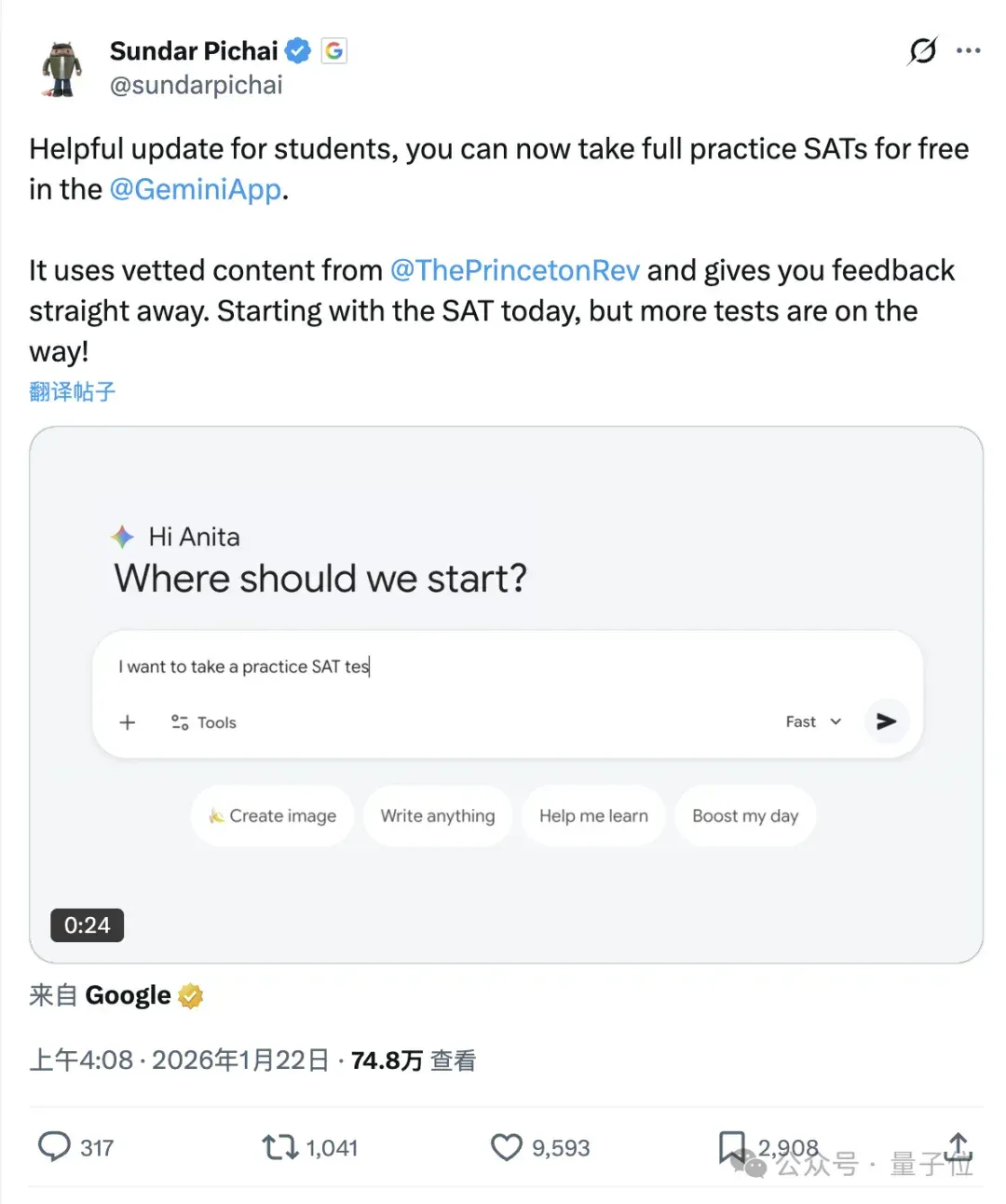 谷歌Gemini变身免费家教：接入全真模考，错题还能掰碎了讲