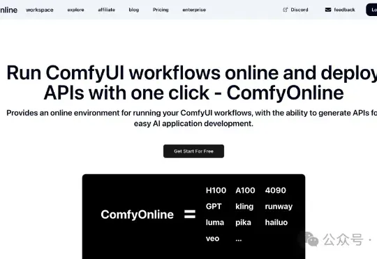 comfyonline.app这类AI工作流产品，凭啥月入流量几十K？