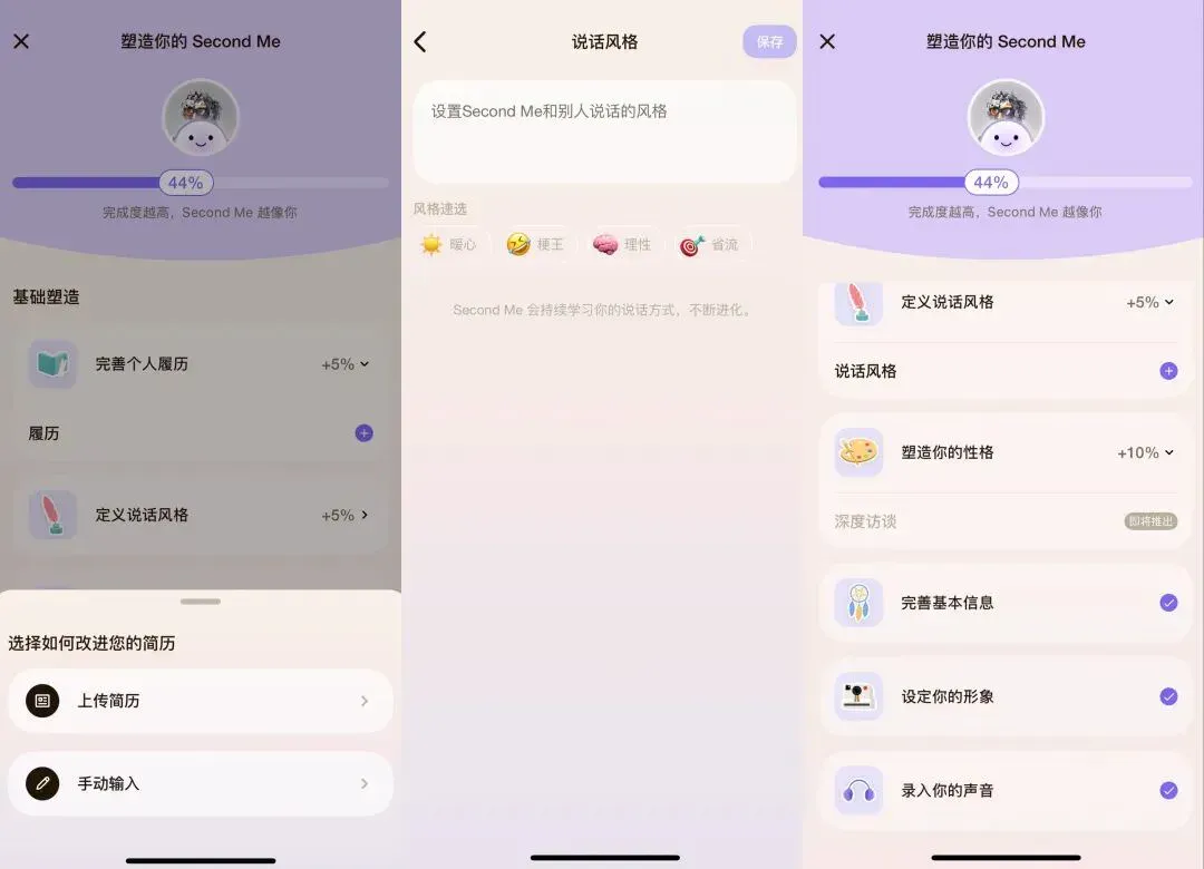 当我深度体验完这个AI社交产品之后，我悟了。