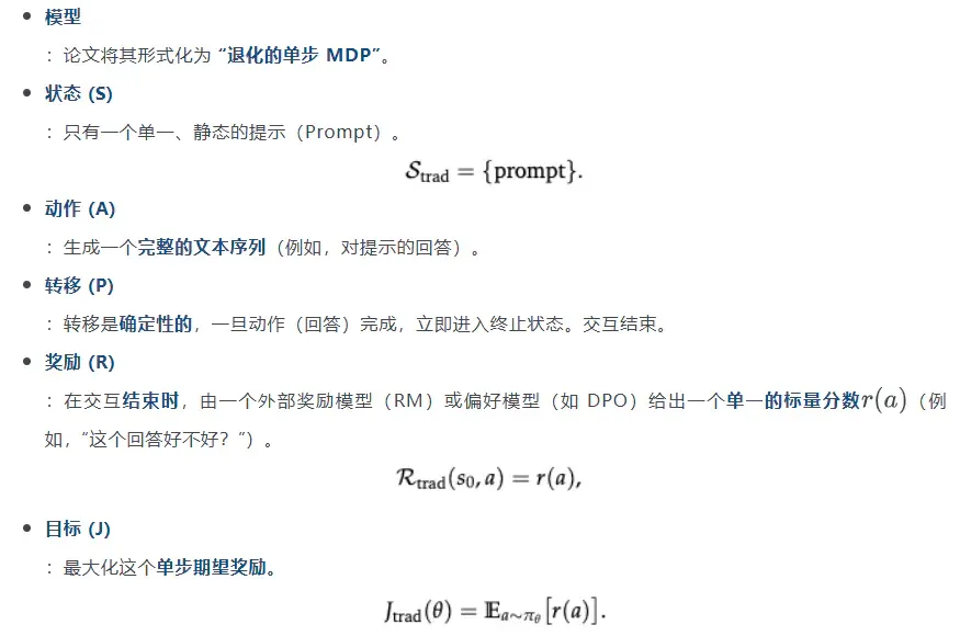 Agent的RL和LLM的RL是一回事吗？牛津用500+论文写成综述，一次说清Agentic RL
