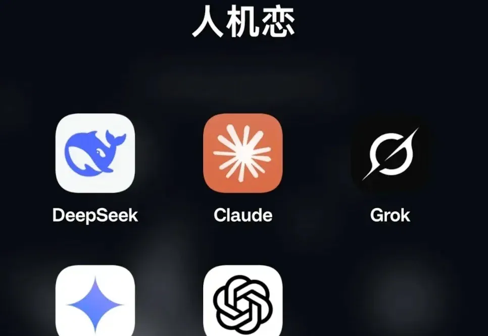 「人机恋」在小红书火了！AI伴侣真香，这年头谁还和真人恋爱啊？