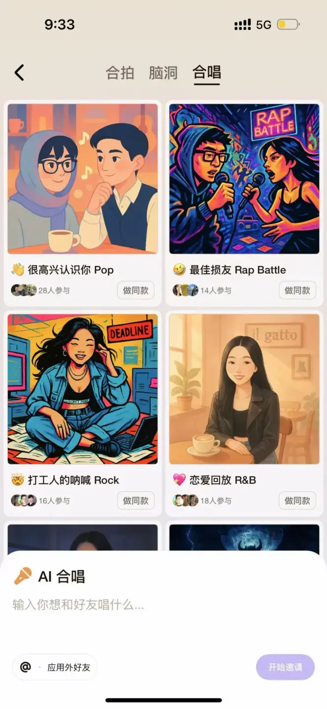重塑对话框，Second Me 正在发起一场AI原生的交流革命