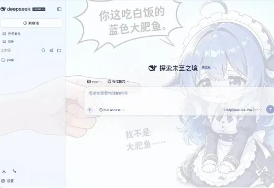 16 个超火的 DeepSeek Harness 插件，大肥鱼已经落后 2 个版本了。。。