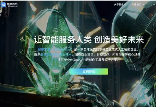 首发｜“世界模型”独角兽智象未来完成15亿元的C轮融资