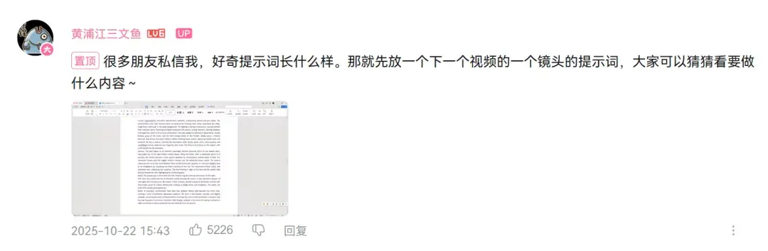 狂揽2亿播放，AI吃播站上内容风口
