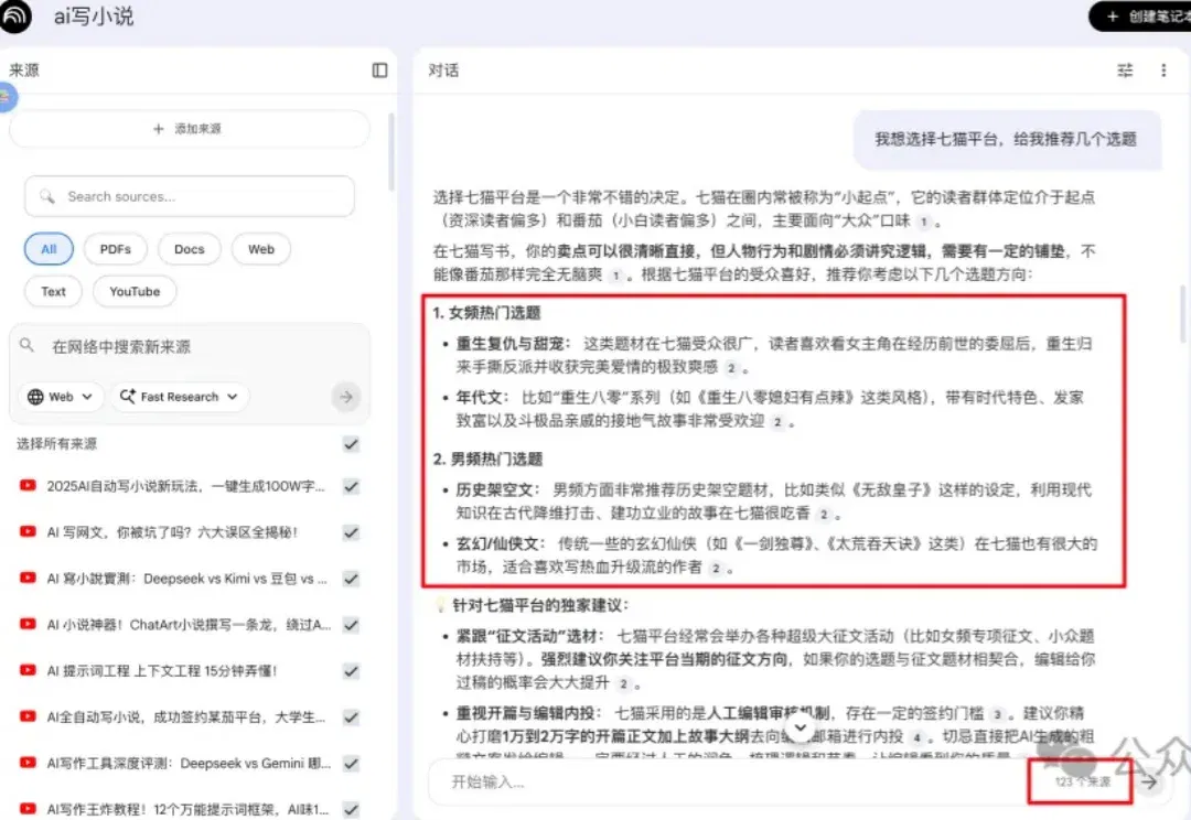用 AI 写小说被拒稿后：朋友看完第一稿叫好，第二稿崩溃，第三稿我没敢给他看