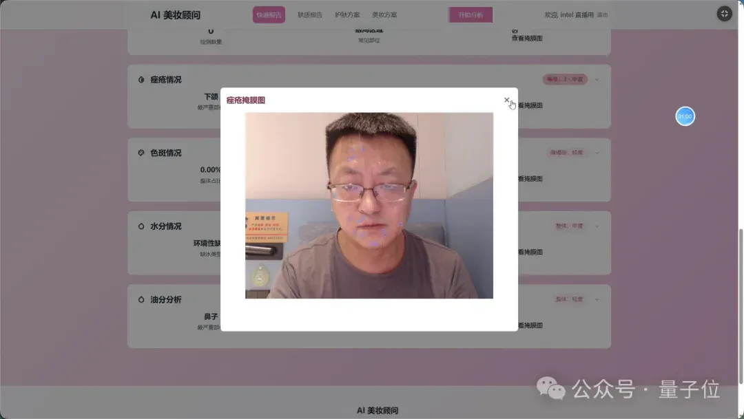 行啊AI PC！现在都能隔空测血压、检测皮肤了