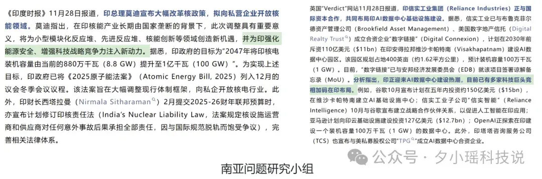 印度AI第三，AI巨头们开启收割